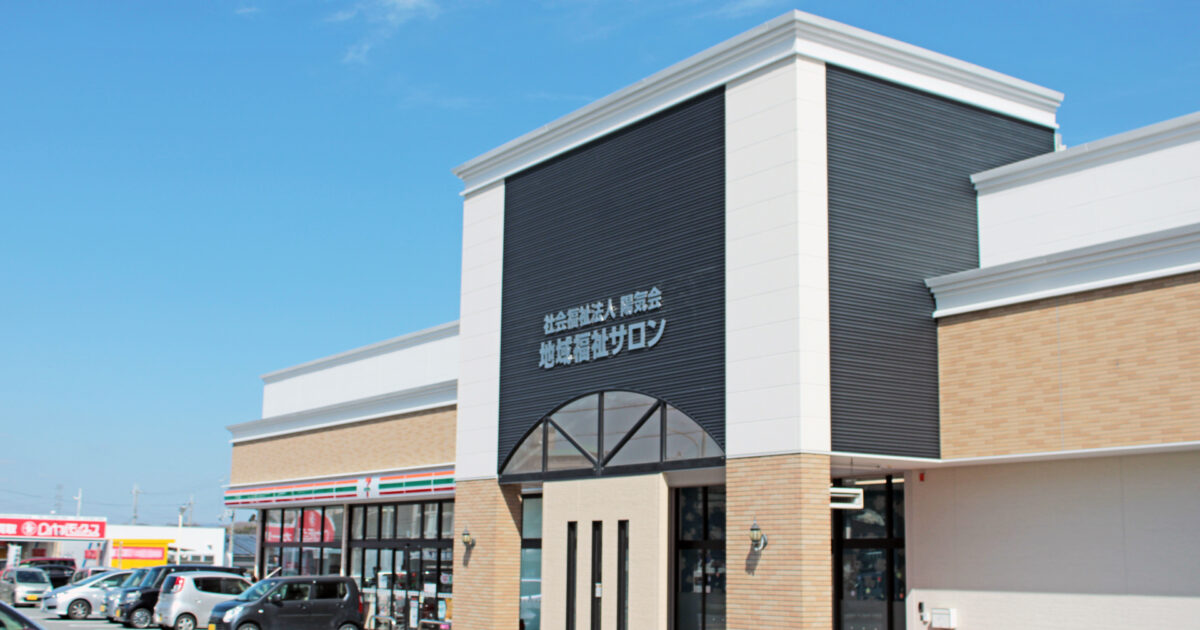 有野ひだまり保育園